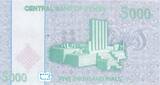 Jemen 500 rials 5000 Rials - Palace - Mosquee - 2016 I / ST