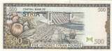 Arabische Republik Syrien  500 Pounds - Queen Zenobia - 1998 - Serial B.661 I / ST