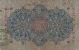 China  1 Yen Onagadori - ND (1872) - Meiji Edo IV / S+