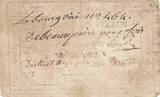 Frankreich 1791 3 sols - Yvelines - Houdan