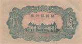 Korea  10 Yen Man w/beard - ND (1944) - Block 82 II / VZ