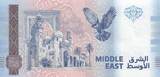 Saudi-Arabien  Souvenir Banknote - Saudi Arabia - The Holy Kabba - 2024 I / ST