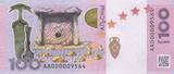 Abchasien 100 Apsar 10 Apsar - Abkhazia - Red Deer - 2024 - Serial AA I / ST