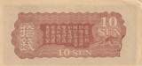 10 Sen China - Japanese occupation - Dragon - 1938- Bloc 32 II / VZ+