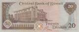 20 Dinars 1991 - Kuwait Stock Exchange - Justice Center I / ST