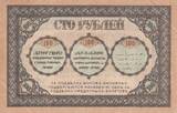 Russland 100 roubles 50 Rubles - Transcaucasian Commissariat - 1918 II / VZ