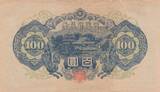China  100 Yen - Shotoku-taishi - ND (1946) - Various serial III / SS