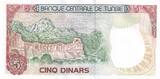 Tunesien 1980 5 Dinars - Habib Bourguiba - Ruins - Serial C.26 - 1980 - P.75 I / ST