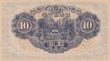 Japan 1944 10 Yen Wakeno Kiyomaro - ND (1943-44) - Block 27 I / ST