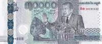 30000 riels 2021 Kambodscha 30000 Riels - The 30th anniversary of the Paris Peace Agreement - 2021 - UNC - P.NEW I / ST