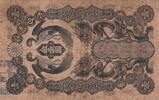 China 1 yen 1 Yen Onagadori - ND (1872) - Meiji Edo -