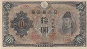 Japan 10 yen 10 Yen Wakeno Kiyomaro - ND (1943-44) - Block 498 -