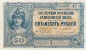 Russland 50 roubles 50 Rubles Helmeted woman - 1920 - XF - P.S.438 -