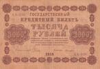 Russland 1000 roubles 1000 Rubles - Eagle - 1918 - Serial A A - 036 -