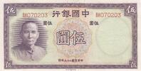 China 5 yuan 5 Yuan - SYS - 1937 - Serial BH - P.80 -