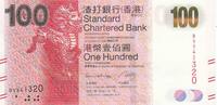 Hongkong 100 dollars 100 Dollars, Mythological horse (unicorn) - Sung script - 2014 -