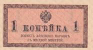 Russland 1 kopek 1 Kopek - Arms - 1915/1917 -