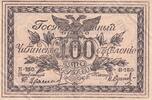 Russland 100 roubles 100 Rubles - Government of the Russian Eastern Border Regions - Chita - 1920 -