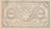 Russland 500 roubles 500 Rouble - 2 heads eagle - 1920 -