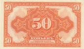 Russland 50 kopeks 50 Kopeks - Imperial eagle- 1919 - New -