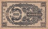1 yen 1937 China 1 Yen Onagadori - Yr.12 (1937) - Japanse occupation IV / S