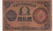 20 sen 1882 Japan 20 Sen Brown and black -1882 IV / S