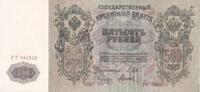 Russland 500 roubles 500 Roubles - Pierre I - 1912 - Serial GG -