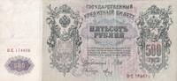 Russland 500 roubles 500 Roubles - Pierre I - 1912 - Serial BE -