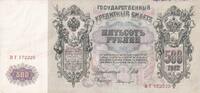 Russland 500 roubles 500 Roubles - Pierre I - 1912 - Serial BT -