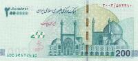 Iran 2000000 rials 2000000 Rials - Imam Mosque in Isfahan - 2025 -