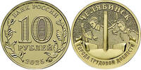 Russland 10 roubles 2025 10 Roubles - Chelyabinsk - 2025 I- / VZ+ / VZ-ST 3,15 EUR  zzgl. 8,00 EUR Versand