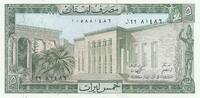 Libanon 5 livres 5 Pounds - Bridge - 1986 I / ST