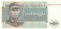 Birma 1 kyat 1 Kyat Gal Aung San - Ornate native wheel - 1972 - Serial HW -