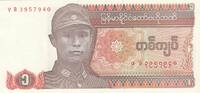 Birma 1 kyat 1 Kyat General Aung San - Spinning Wheel - 1990 - VB Series -