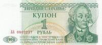 Transnistria 1 1 Ruble - A. V. Souvorov - Parlement - 1994 - A-A Series -