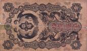 Japan 20 sen 20 Sen Onagadori - Two Phoenixes and Dragons - Vertical Symmetrical Pattern - 1872 -