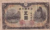 Japan 5 yen 5 Yen - Sugawara Michizane - Undated (1944) - Sheet 97 -