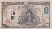 Japan 10 yen 10 Yen - Wakeno Kiyomaro - Undated (1945) - With Stamp - Block 20 -