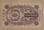 Japan 20 sen 20 Sen - Two phoenixes and dragons - Meiji 37 - 1904 -