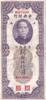 China 50 customs gold units 50-Cent Gold Coin - Sun Yat-sen - 1930 - WA Series -