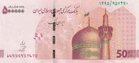 Iran 500000 rials 500000 Rials - Imam Reza Mosque - 2022 - Serial C -