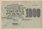 Russland 1000 roubles 1919 Billet Russland 1000 roubles 1919 II / VZ 12,00 EUR  zzgl. 15,00 EUR Versand