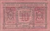 Russland 10 rouble 1918 Billet Russland 10 rouble 1918 I- / VZ+ / VZ-ST 30,00 EUR  zzgl. 15,00 EUR Versand