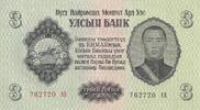 Mongolei 3 1955 Billet Mongolei 3 1955 I / ST 2,00 EUR  zzgl. 15,00 EUR Versand
