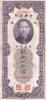 China 50 customs gold units Billet China 50 customs gold units Sun Yat-Sen, homme politique chinois 1930 -