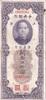 China 50 customs gold units Billet China 50 customs gold units Sun Yat-Sen, homme politique chinois 1930 -
