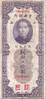 China 50 customs gold units Billet China 50 customs gold units Sun Yat-Sen, homme politique chinois 1930 -