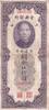 China 50 customs gold units Billet China 50 customs gold units Sun Yat-Sen, homme politique chinois 1930 -