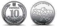 Ukraine 10 hryvnia 2026 Pi&egrave;ce Ukraine 10 hryvnia Kupfer-Nickel 2026 unz ... 1,50 EUR  zzgl. 15,00 EUR Versand