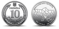 Ukraine 10 hryvnia 2026 Pi&egrave;ce Ukraine 10 hryvnia Kupfer-Nickel 2026 unz ... 1,50 EUR  zzgl. 15,00 EUR Versand
